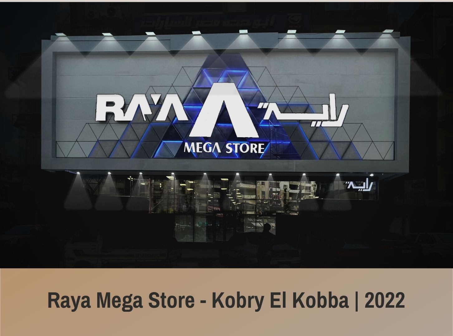 RAYA KOBRY EL KOBBA