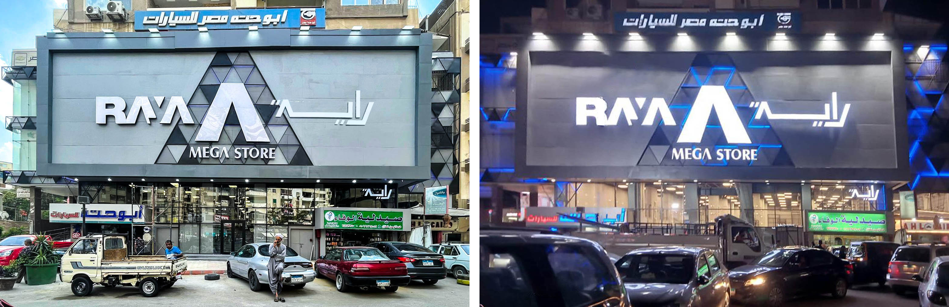 RAYA KOBRY EL KOBBA